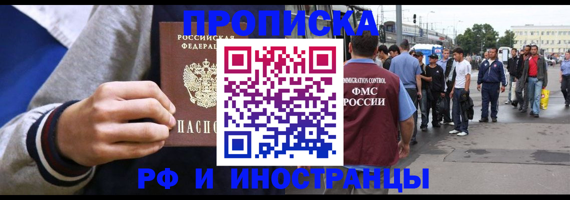 прописка для военкомата в Лысково