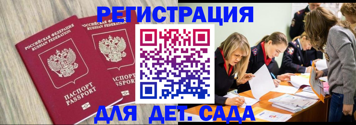 прописка поиск в Лысково